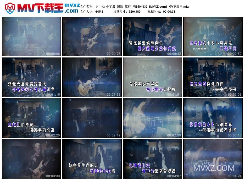 谢中杰-小苹果_国语_流行_MB504932